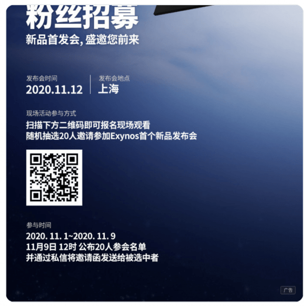 Nowy chipset ma zostać zaprezentowany na konferencji Samsunga, 12 listopada br.