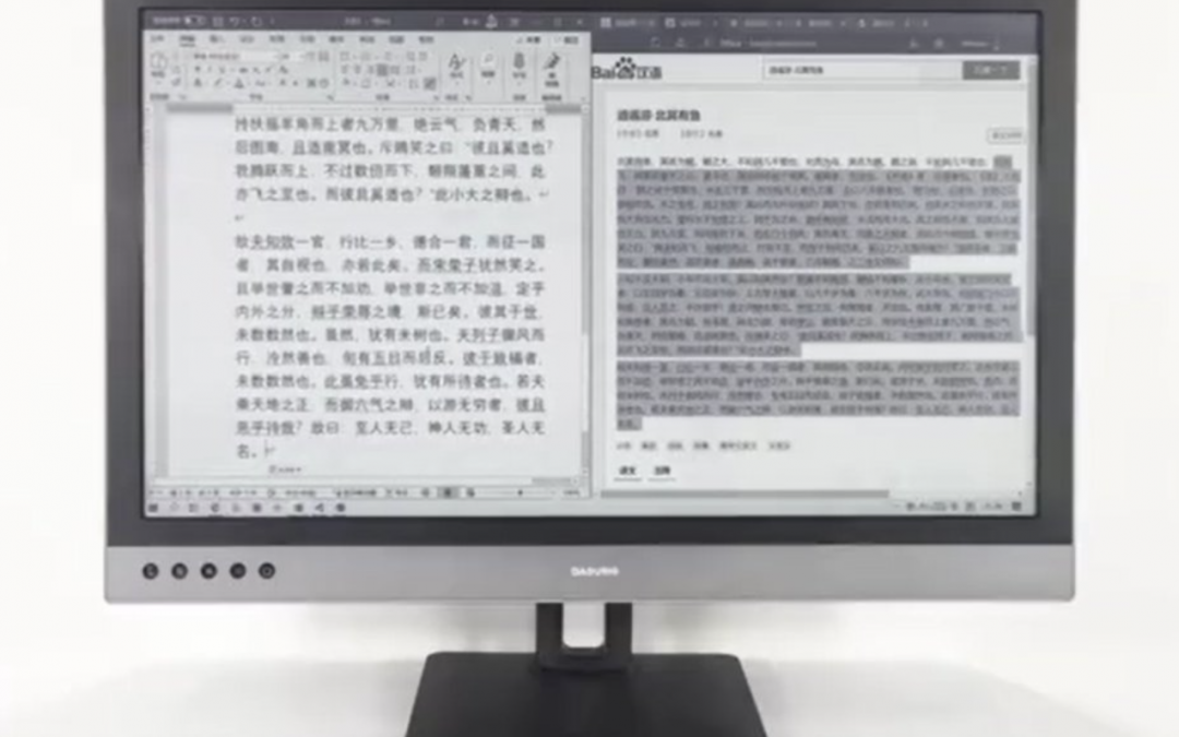 E Ink Monitor 25″ do komputera zadba o twój wzrok