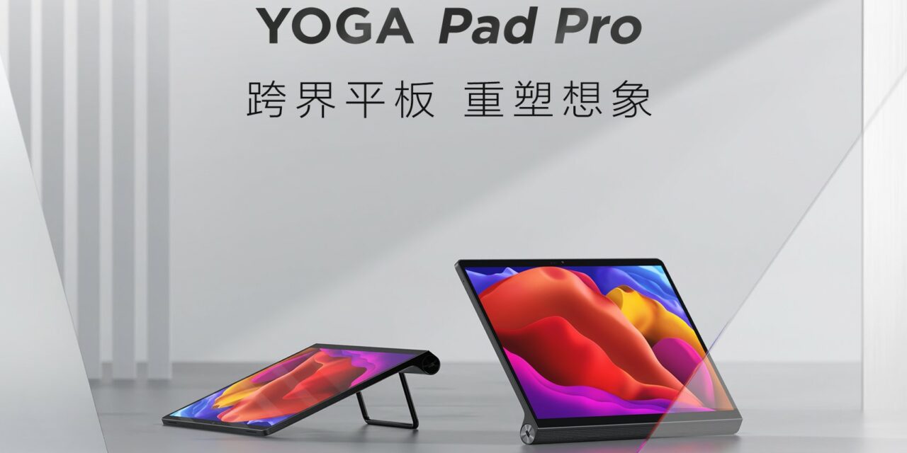 Lenovo Yoga Pad Pro to tablet i dodatkowy monitor w jednym