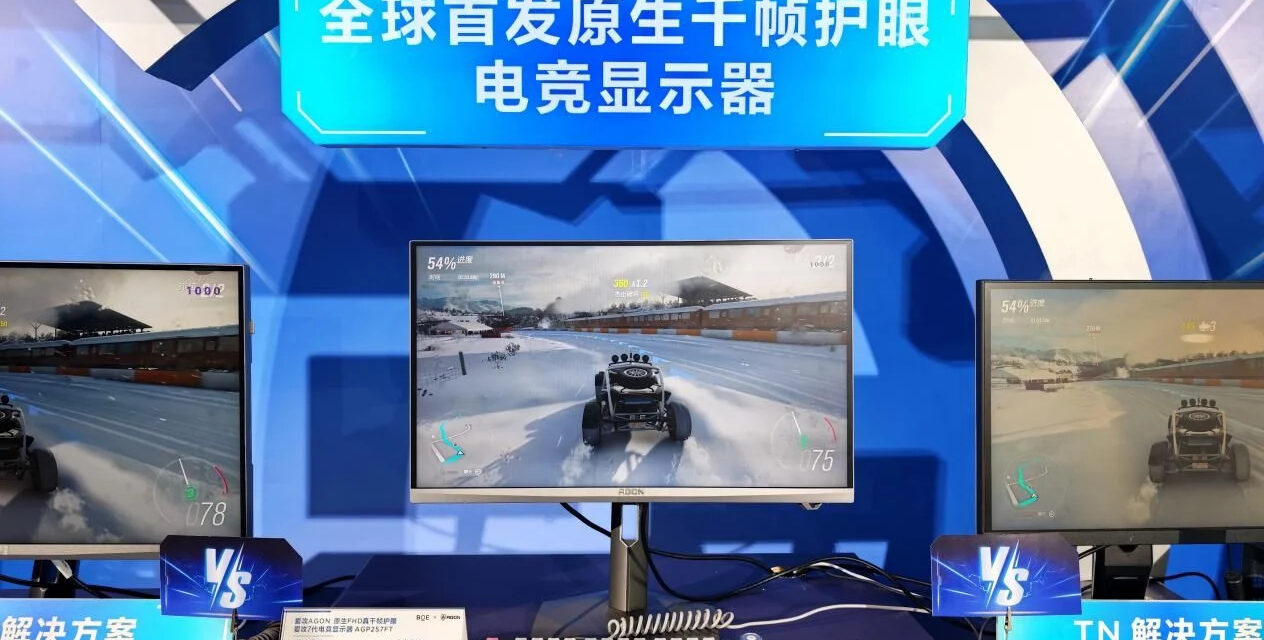 AOC prezentuje monitor 1000 Hz